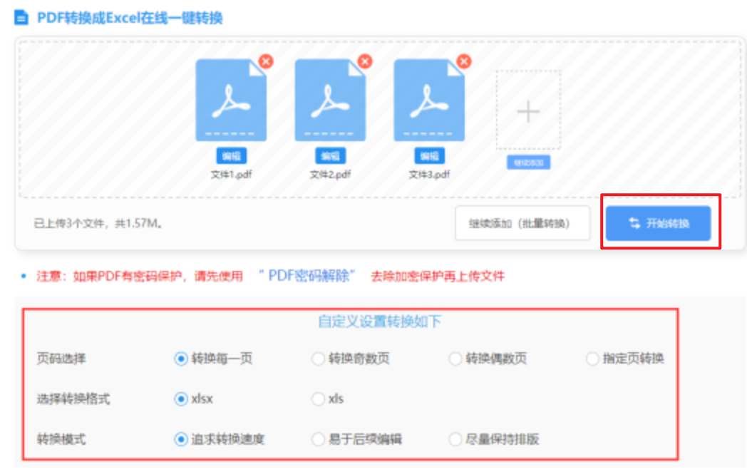 ng体育娱乐使用讲解 - 开始转换