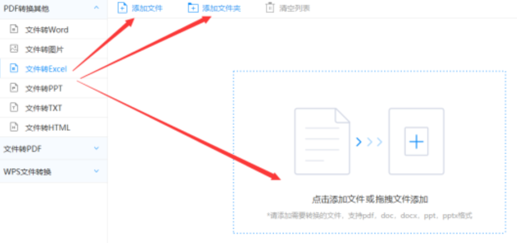 ng体育娱乐使用讲解 - 选择文件格式